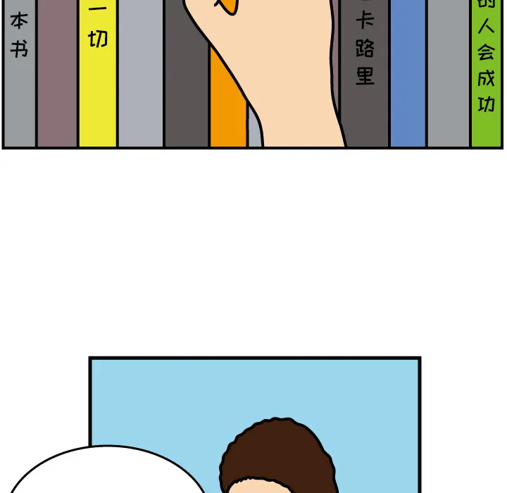 杀人的屁漫画漫画,第3话12图