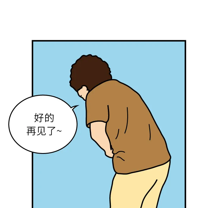 杀人的屁漫画漫画,第6话52图