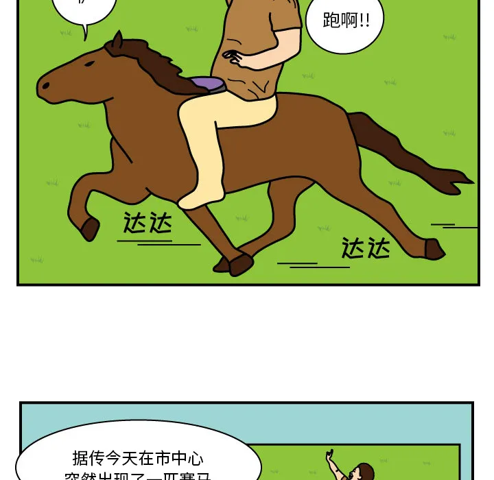 杀人的屁漫画漫画,第11话28图