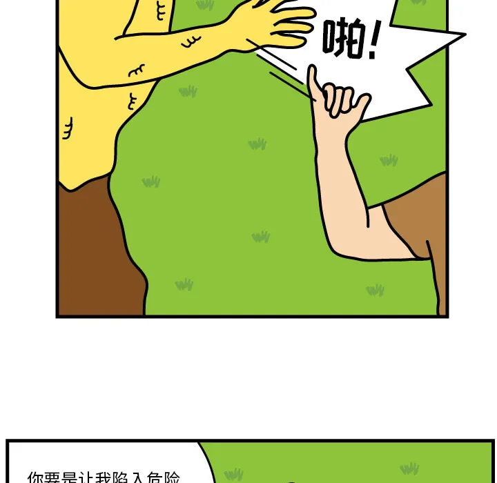 杀人的屁漫画漫画,第8话18图