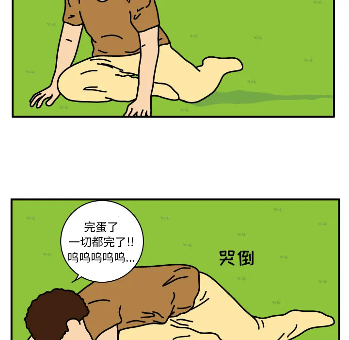 杀人的屁漫画漫画,第11话15图