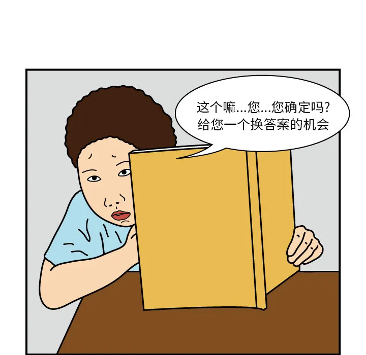 杀人漫画电影漫画,第12话36图
