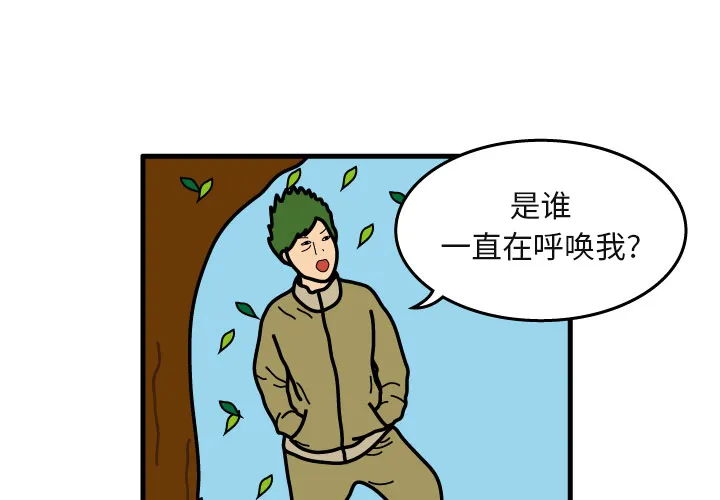 杀人的屁漫画漫画,第5话3图