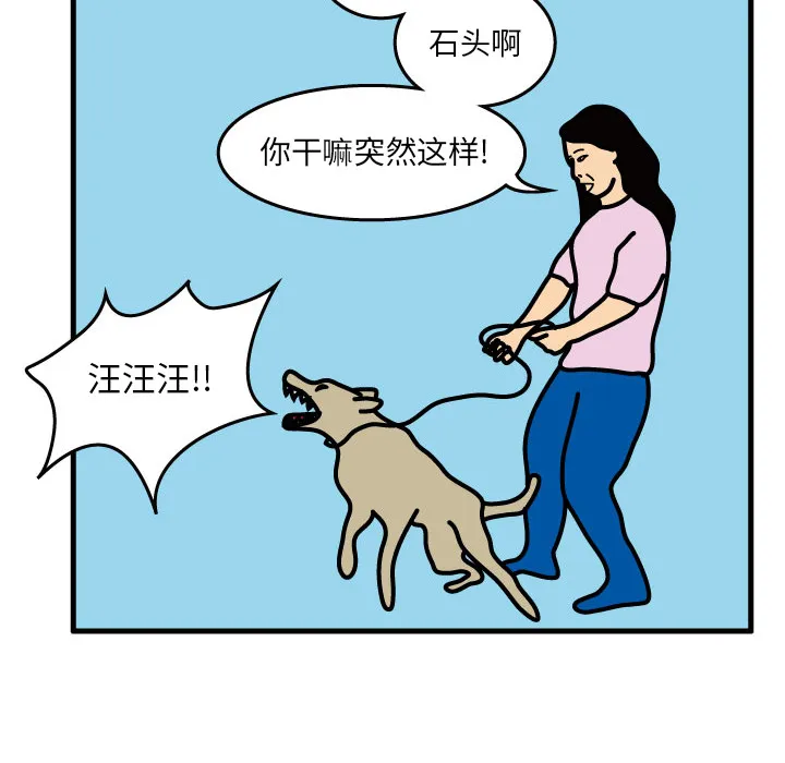 杀人的屁漫画漫画,第1话33图