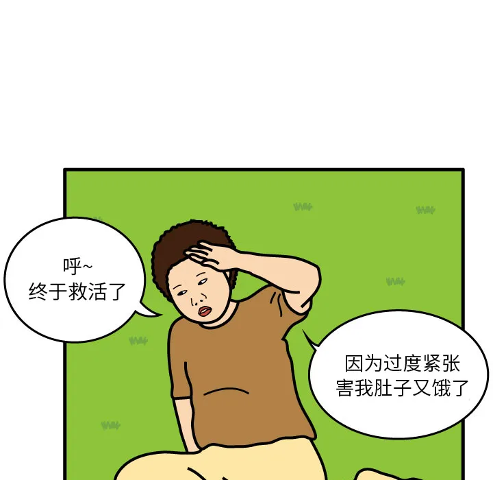 杀人的屁漫画漫画,第7话26图