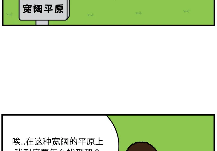 杀人的屁漫画漫画,第7话2图