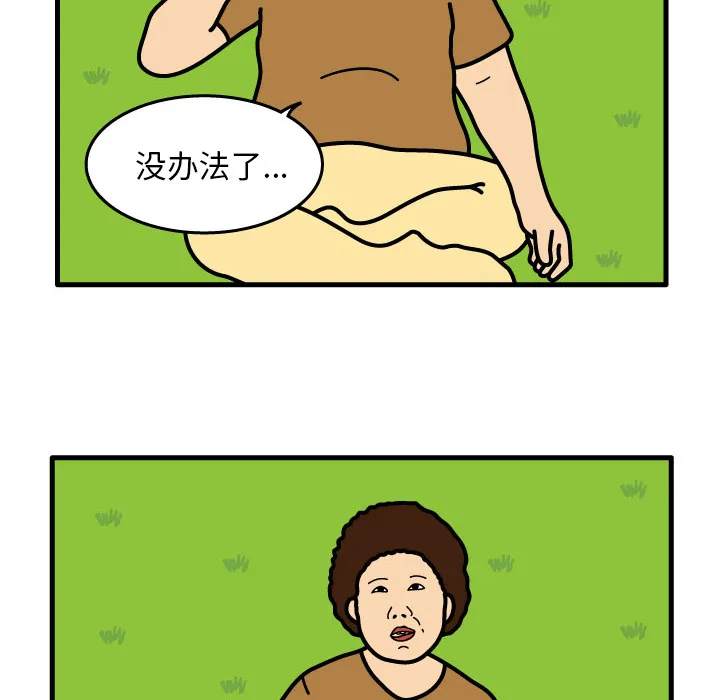 杀人的屁漫画漫画,第8话27图