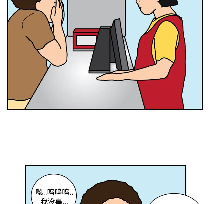 杀人的屁漫画漫画,第18话55图