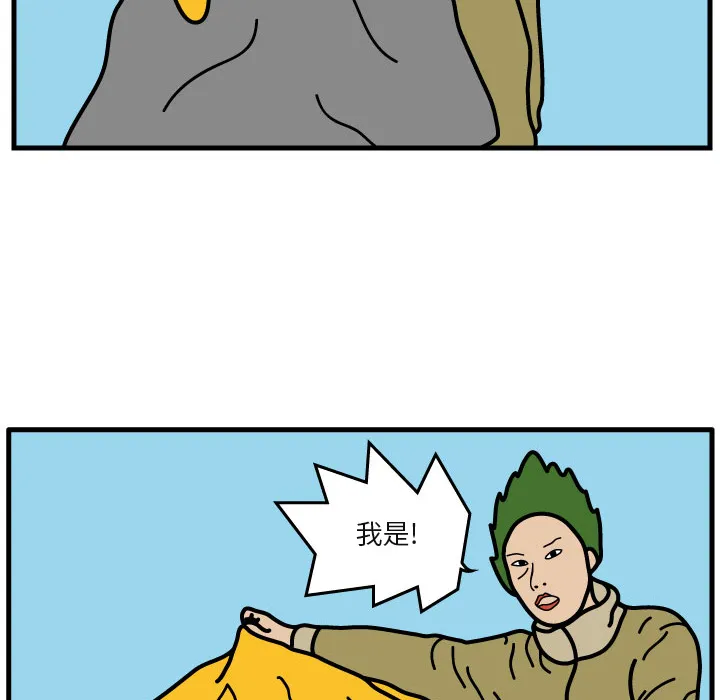 杀人的屁漫画漫画,第5话56图
