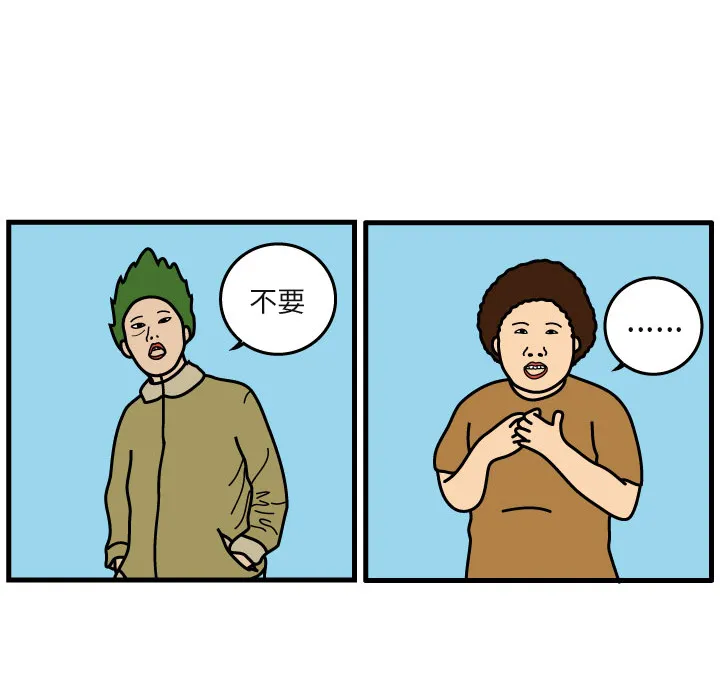 杀人的屁漫画漫画,第5话36图