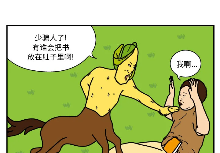 杀人的屁漫画漫画,第8话4图