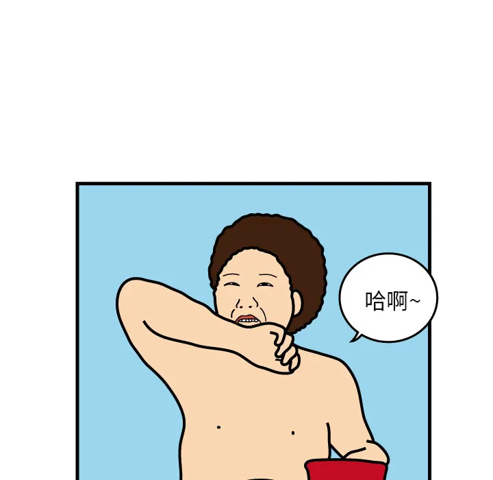 杀人的屁漫画漫画,第6话20图