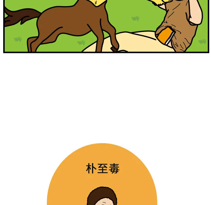 杀人的屁漫画漫画,第7话82图