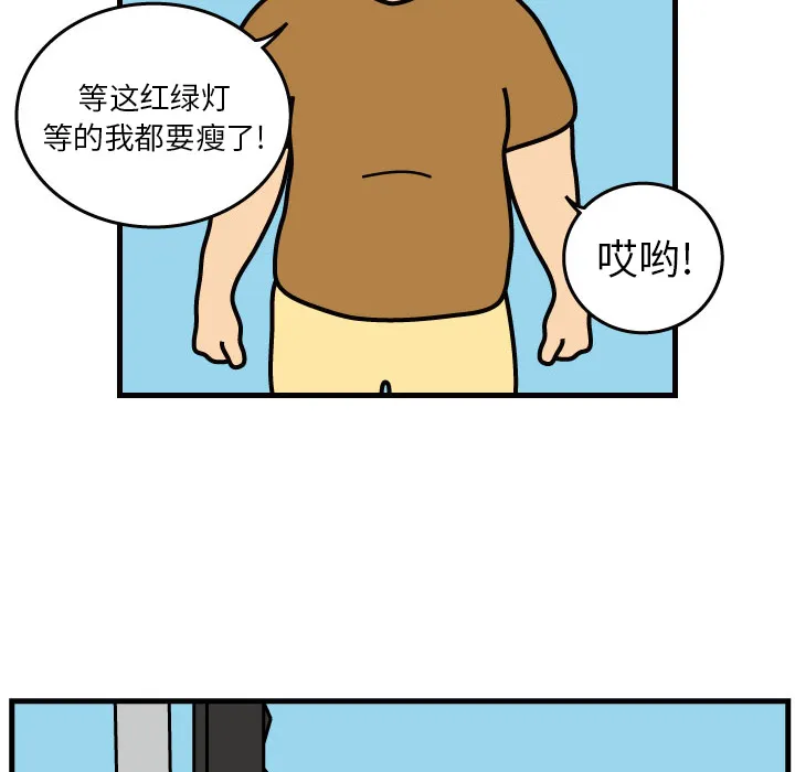 杀人的屁漫画漫画,第1话25图
