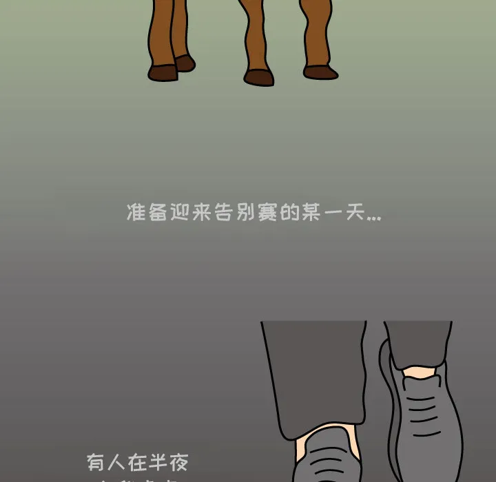 杀人的屁漫画漫画,第8话48图