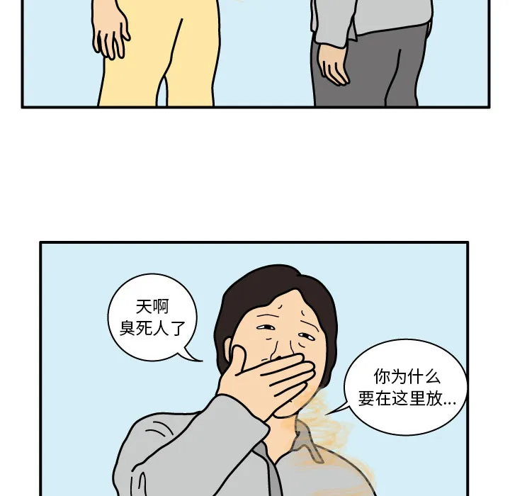 杀人的屁漫画漫画,第17话41图