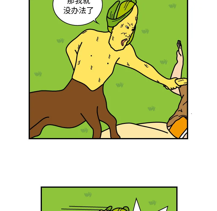 杀人的屁漫画漫画,第8话9图