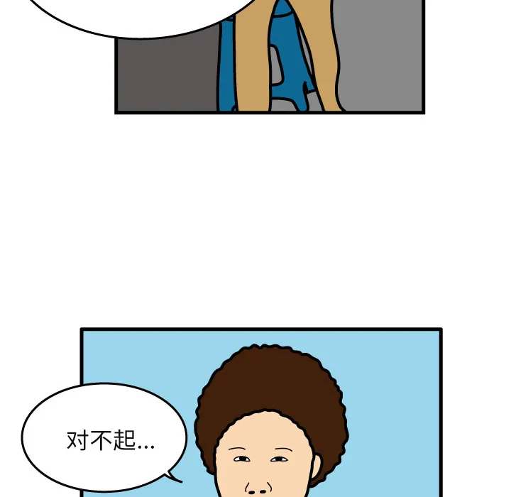 杀人的屁漫画漫画,第6话17图