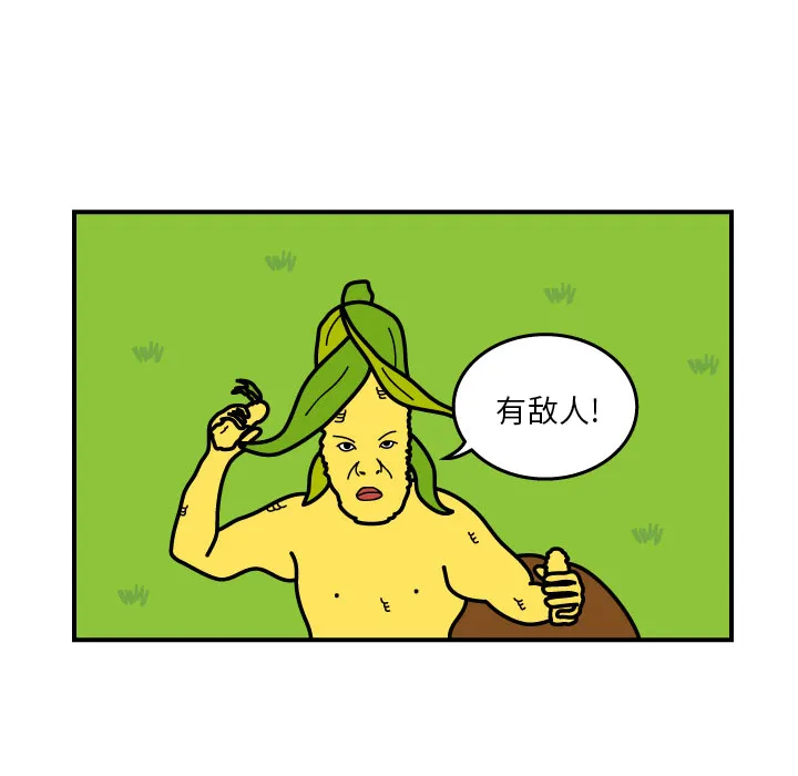 杀人的屁漫画漫画,第7话44图