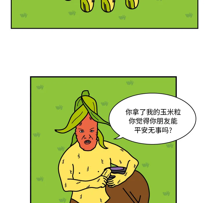 韩国漫画杀人漫画,第9话13图