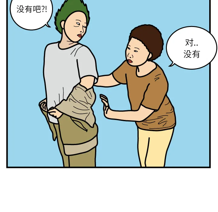 杀人的屁漫画漫画,第5话19图