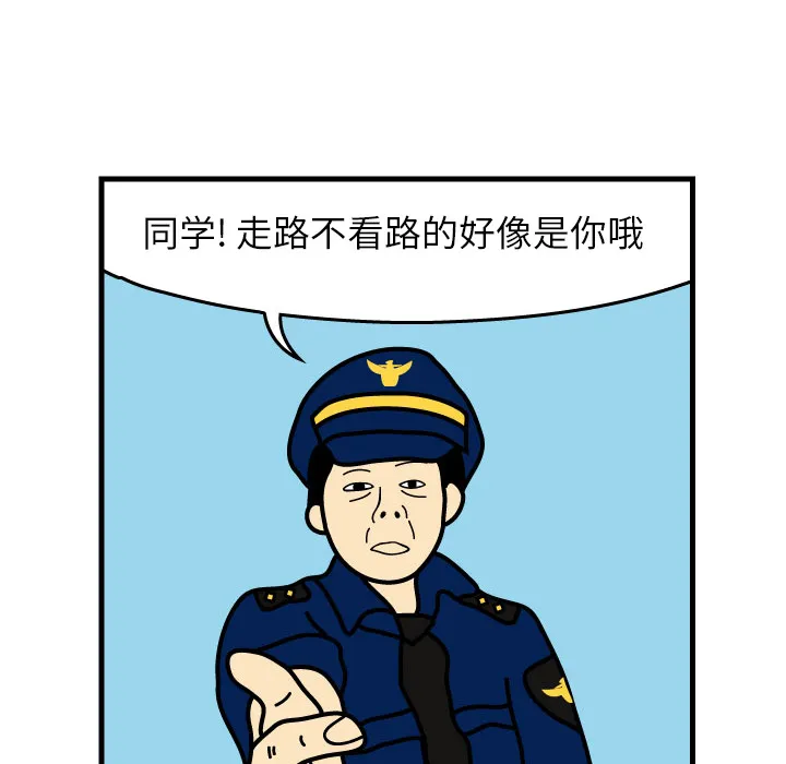 杀人的屁漫画漫画,第1话54图