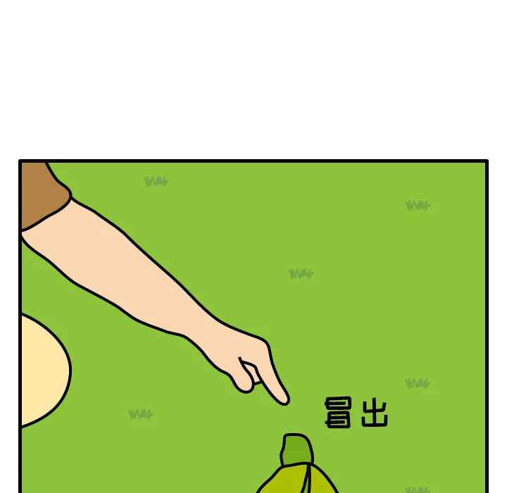 杀人的屁漫画漫画,第7话31图