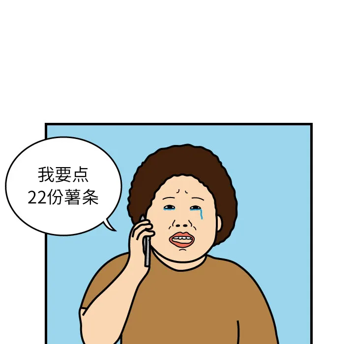 杀人的屁漫画漫画,第2话66图