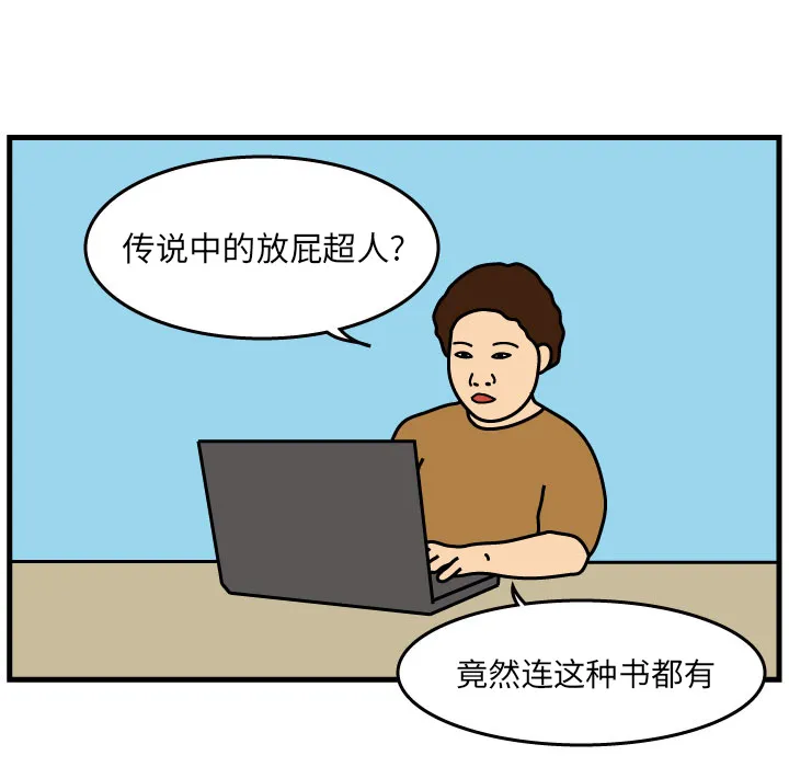 杀人的屁漫画漫画,第3话8图