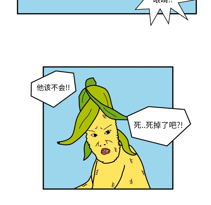 韩国漫画杀人漫画,第9话72图