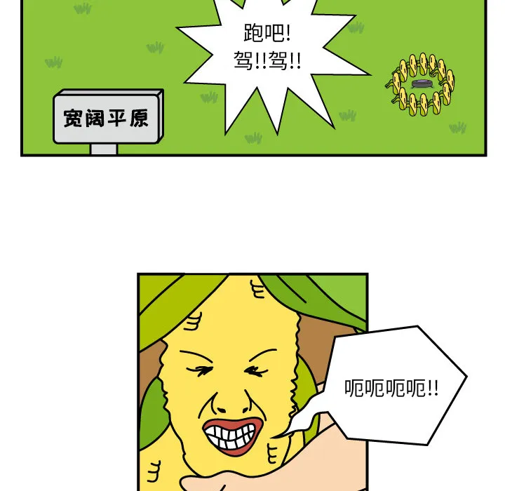 韩国漫画杀人漫画,第9话32图