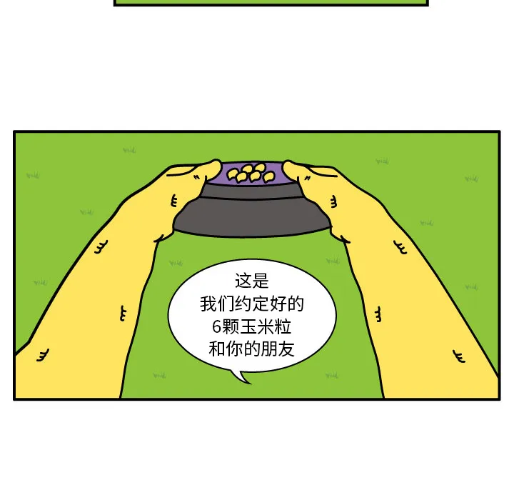 杀人漫画女主漫画,第10话23图