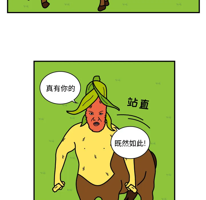 杀人漫画女主漫画,第10话49图
