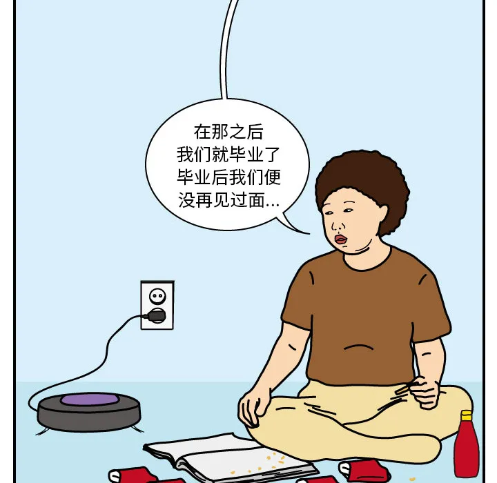 杀人的屁漫画漫画,第16话57图