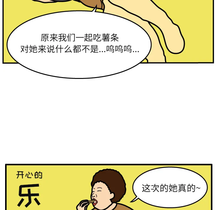 杀人的屁漫画漫画,第4话33图