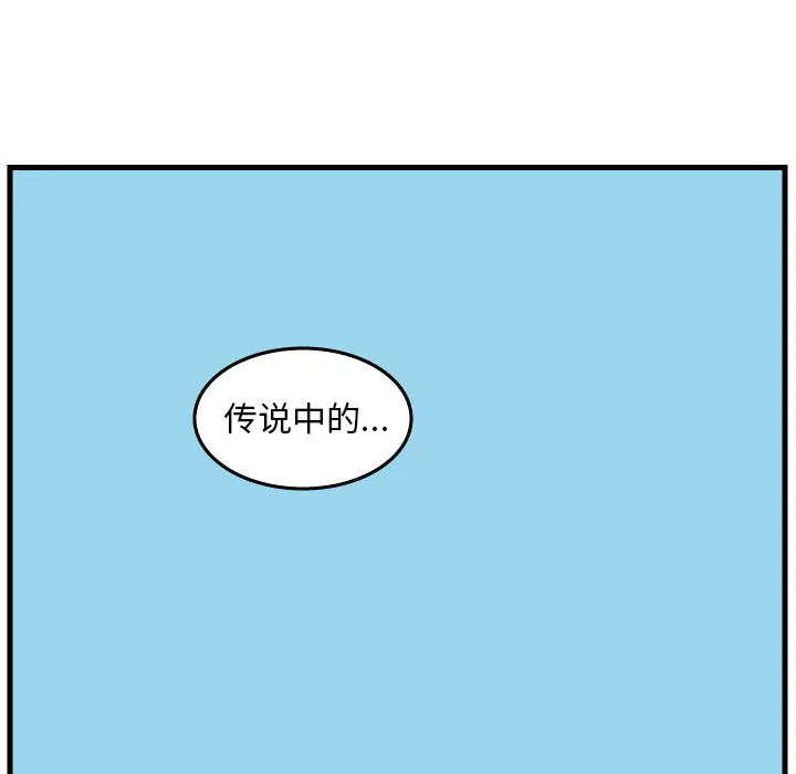 杀人的屁漫画漫画,第2话76图