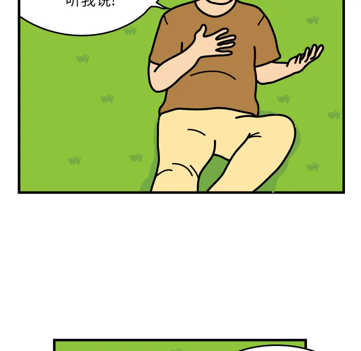 杀人的屁漫画漫画,第7话77图