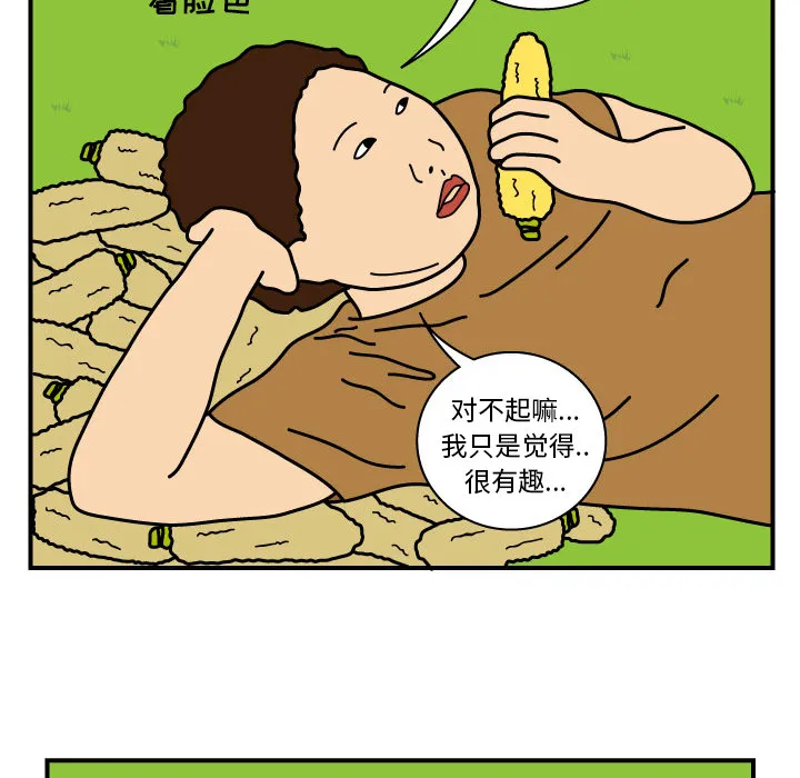 杀人漫画女主漫画,第10话17图