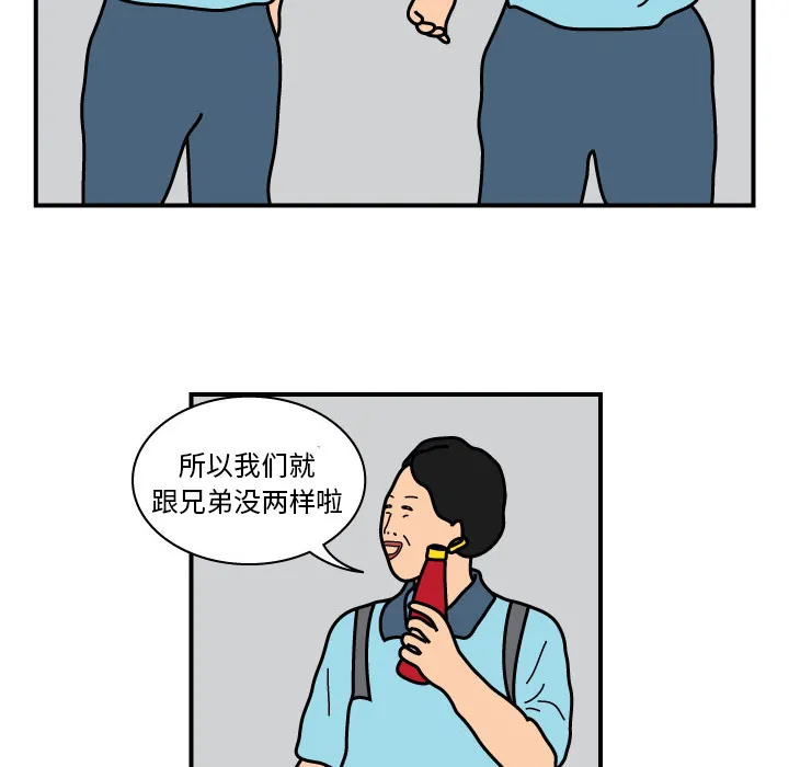 杀人的屁漫画漫画,第13话25图