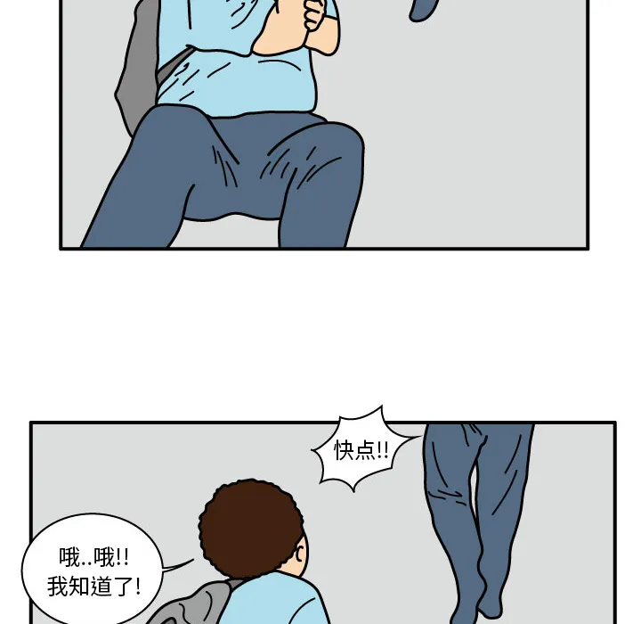 杀人的屁漫画漫画,第14话22图