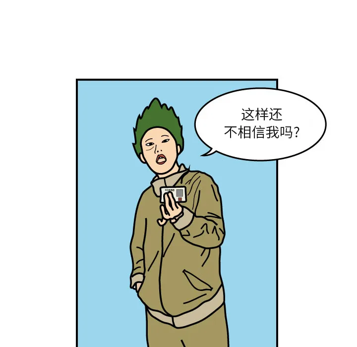 杀人的屁漫画漫画,第5话29图