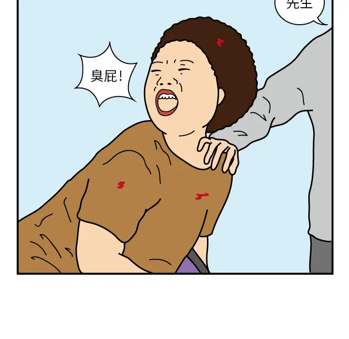 杀人的屁漫画漫画,第17话37图