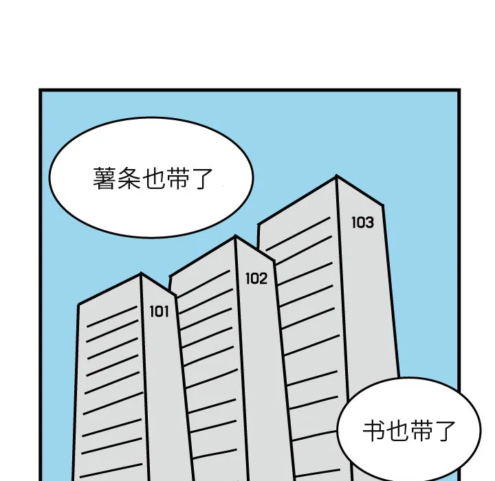 杀人的屁漫画漫画,第4话9图