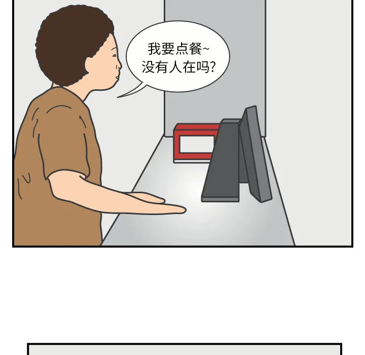 杀人的屁漫画漫画,第18话38图