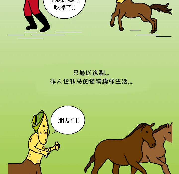 杀人的屁漫画漫画,第8话60图