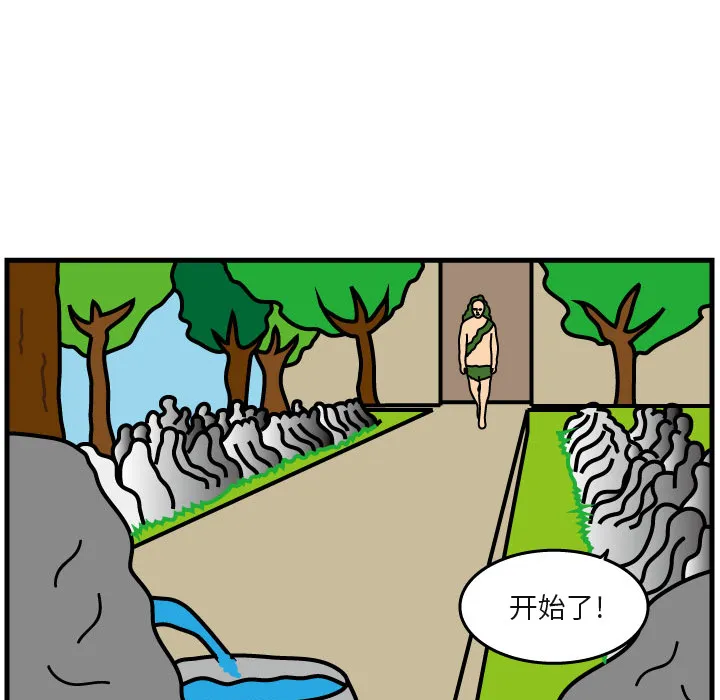 杀人的屁漫画漫画,第5话77图