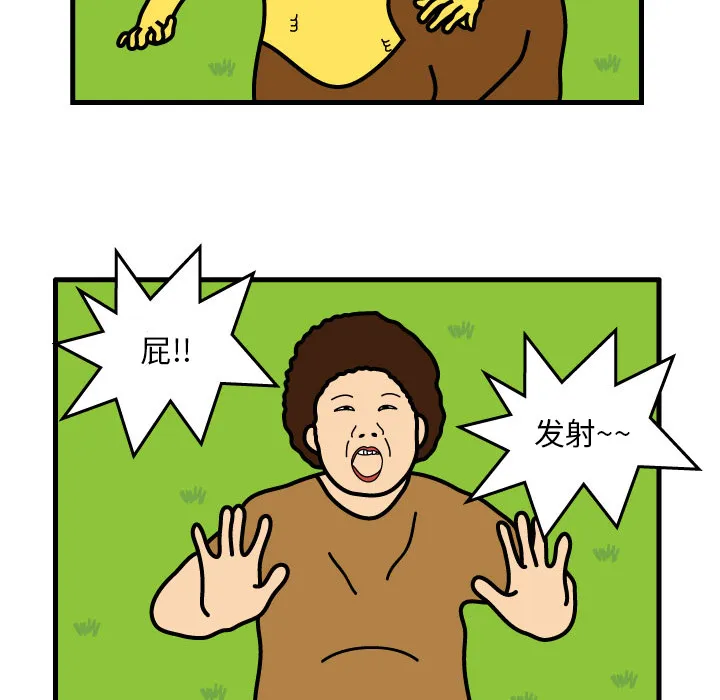 杀人的屁漫画漫画,第8话33图