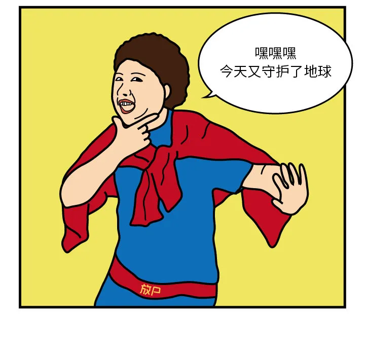 杀人的屁漫画漫画,第3话67图