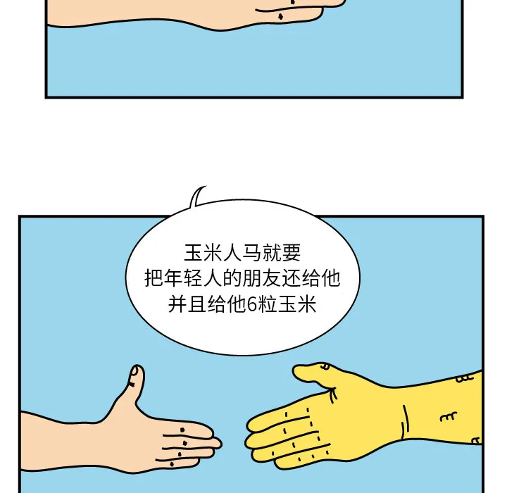 韩国漫画杀人漫画,第9话24图