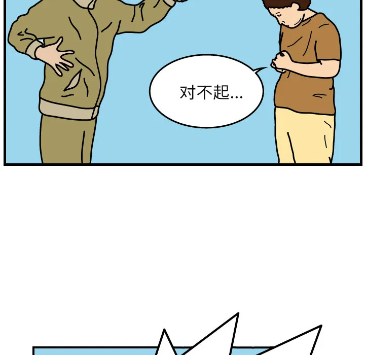 杀人的屁漫画漫画,第6话28图